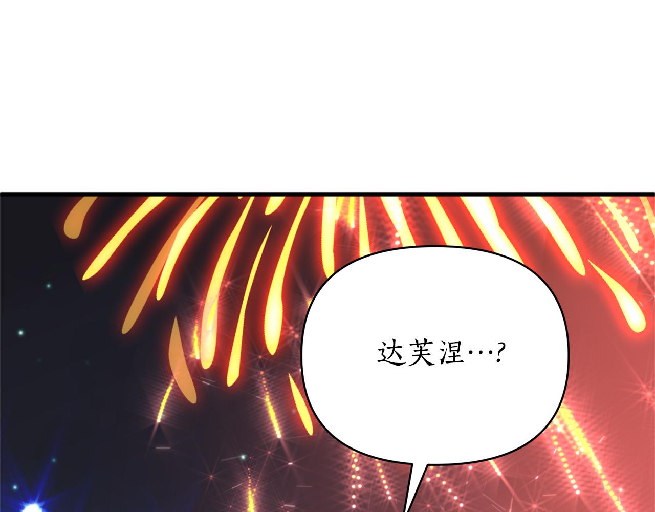 完结篇 再遇见0