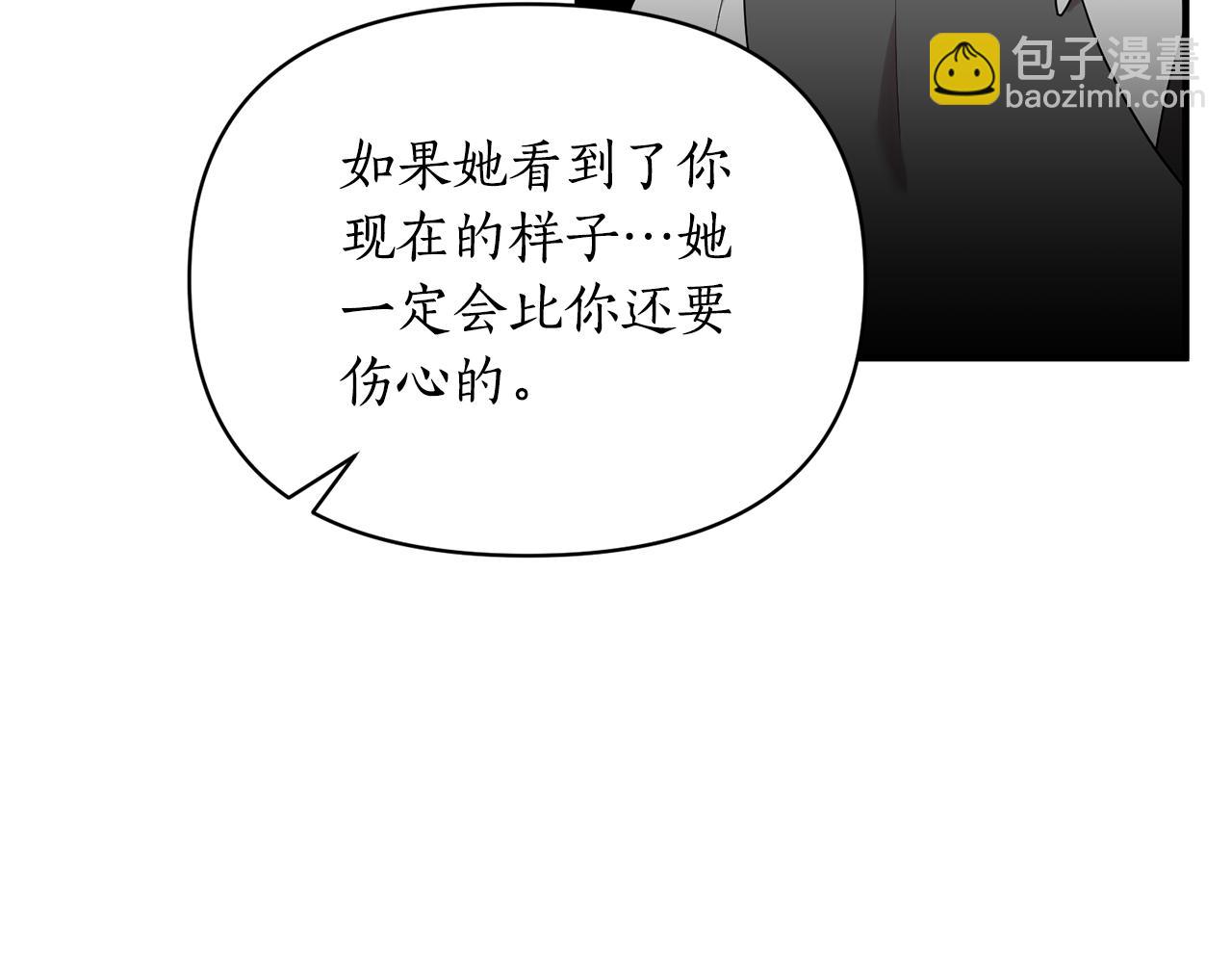 完结篇 再遇见118