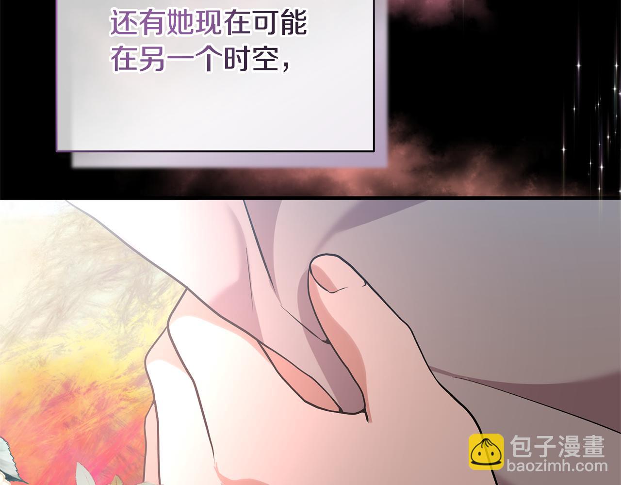 完结篇 再遇见152
