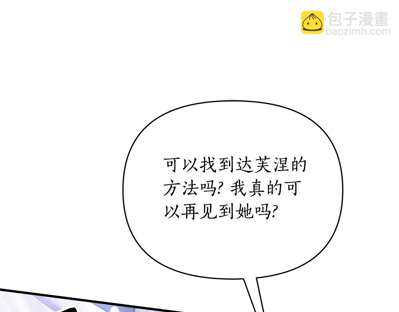 完结篇 再遇见172