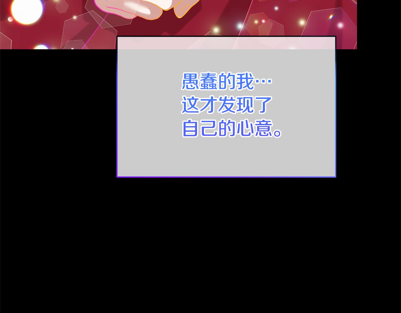 完结篇 再遇见191