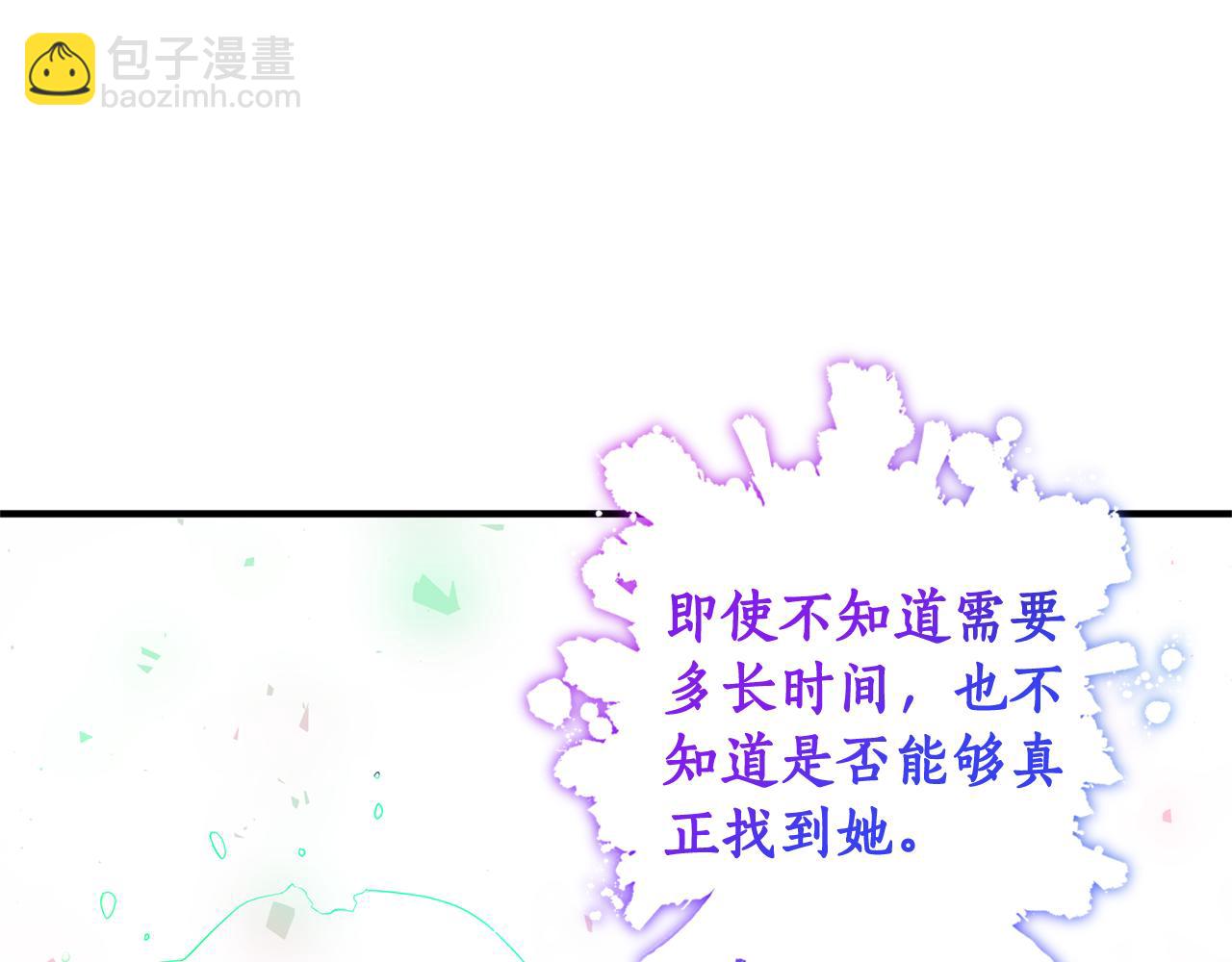 完结篇 再遇见197