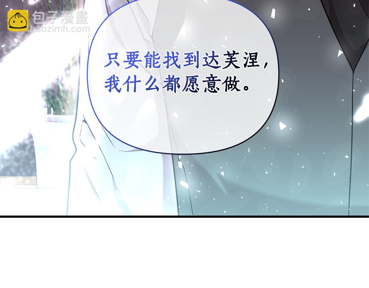 完结篇 再遇见204