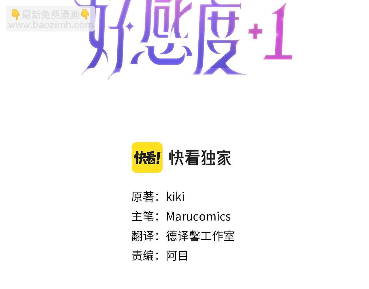 完结篇 再遇见23