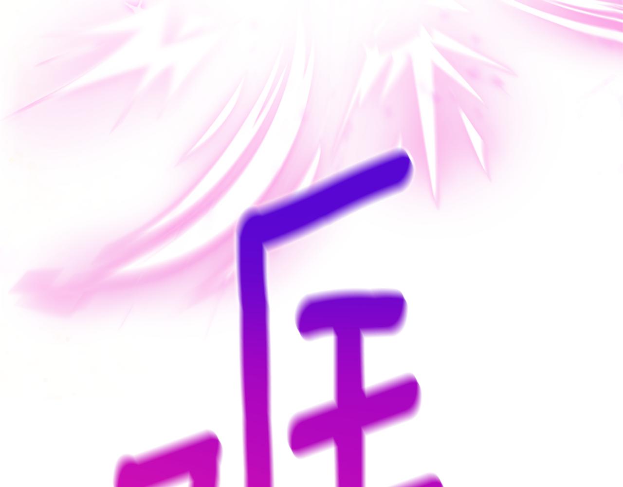 完结篇 再遇见232