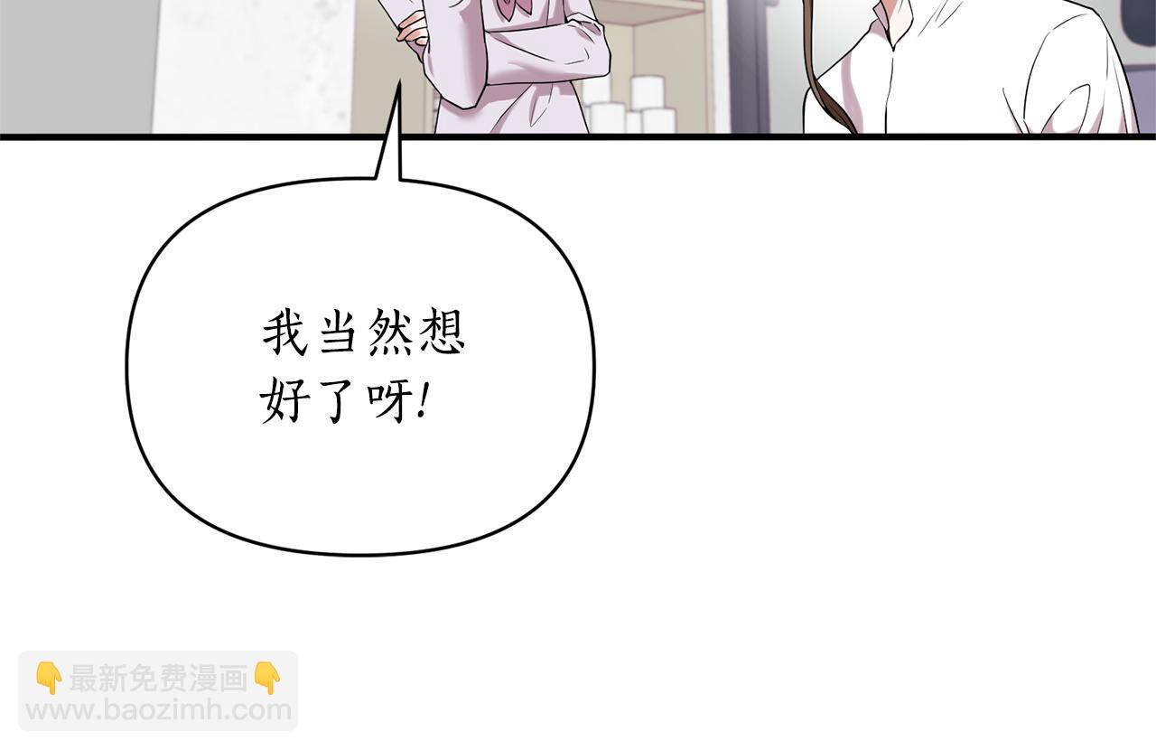 完结篇 再遇见247