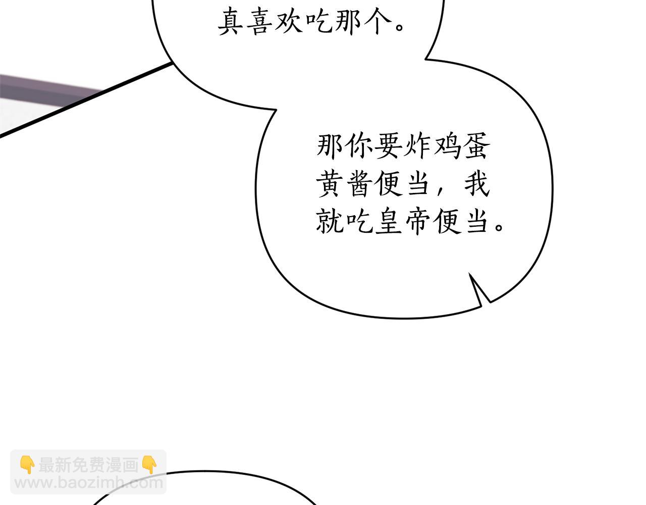 完结篇 再遇见254