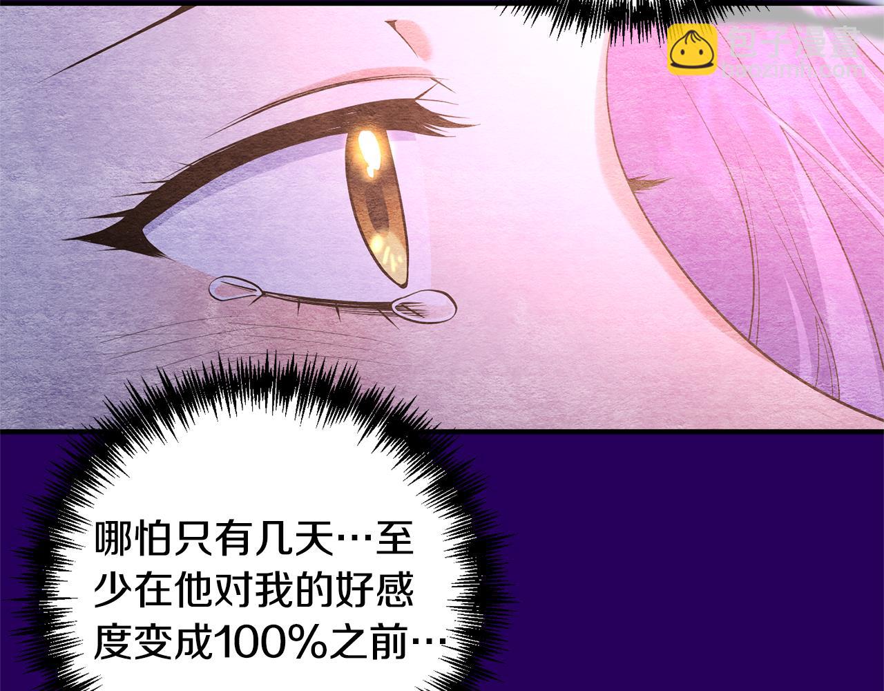 完结篇 再遇见280