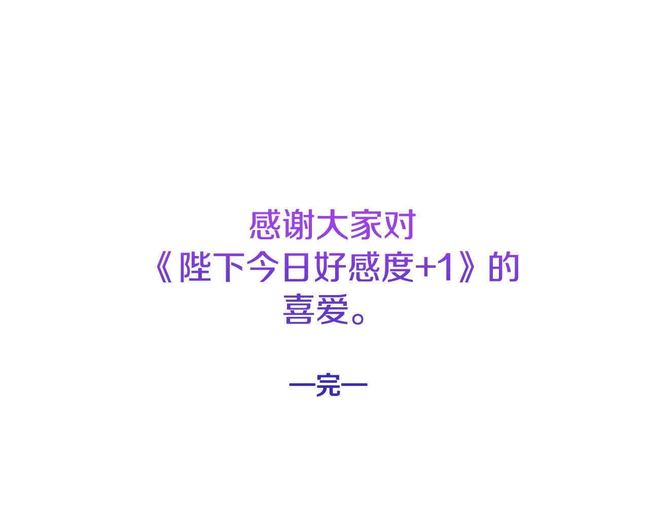 完结篇 再遇见350