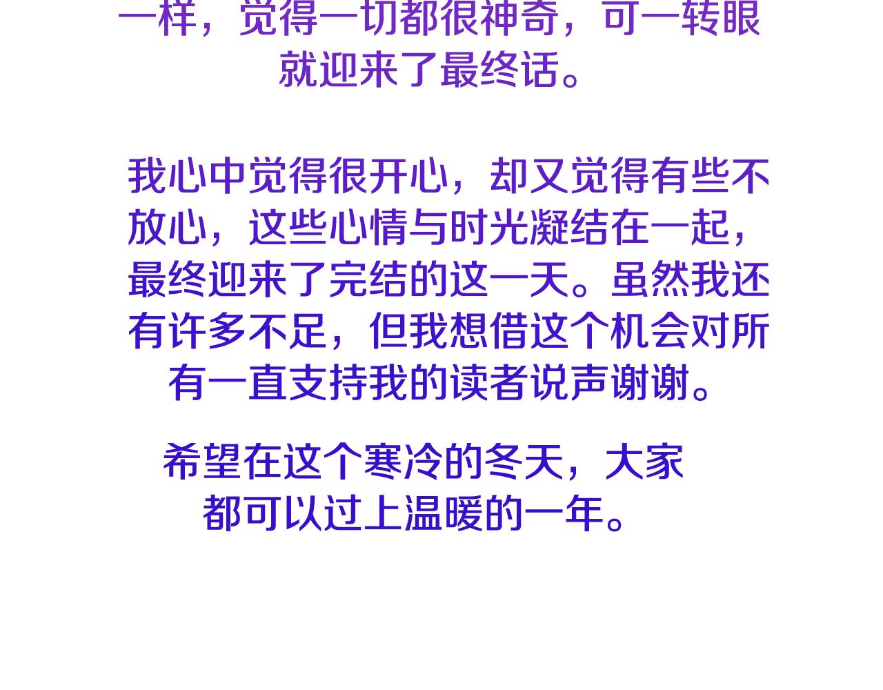 完结篇 再遇见355