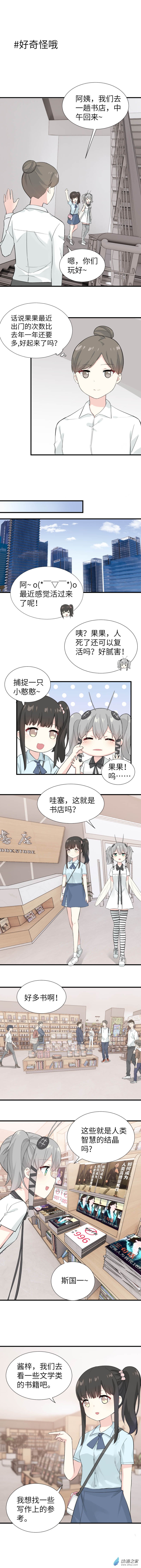 第07话 好奇怪哦0