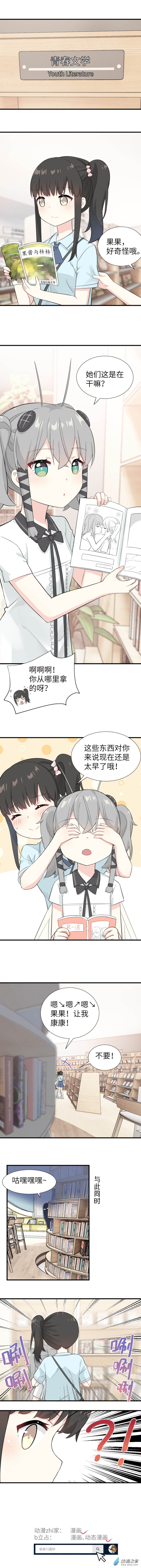 第07话 好奇怪哦1