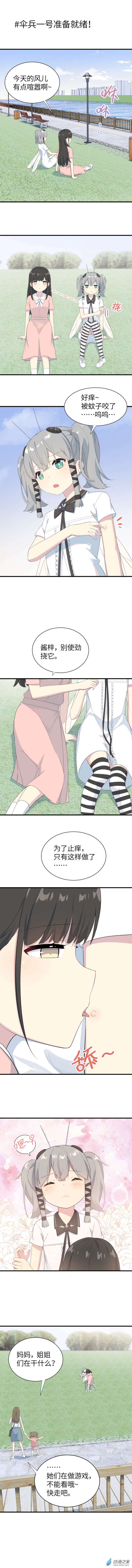 第11话 伞兵一号准备就绪！0