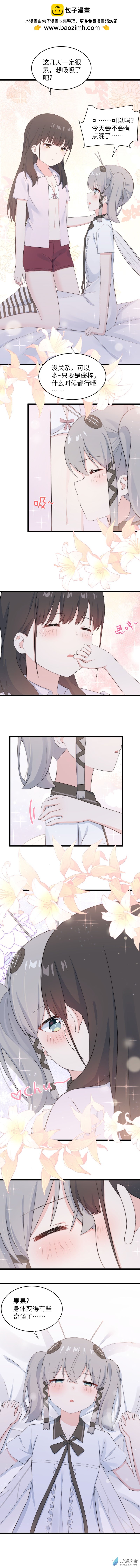 第51话 可以吗？可以哟♀1