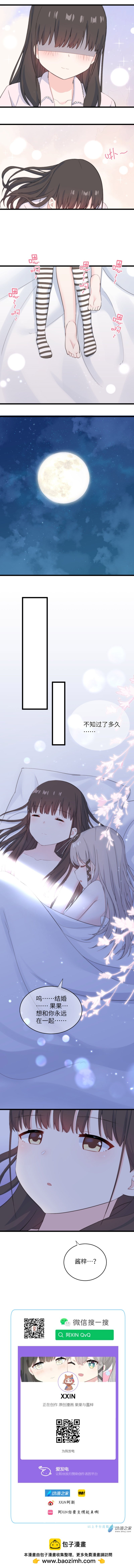第51话 可以吗？可以哟♀2