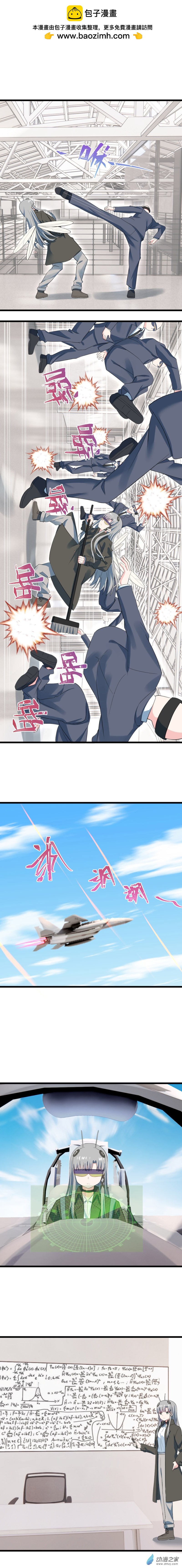 第53话 面试1