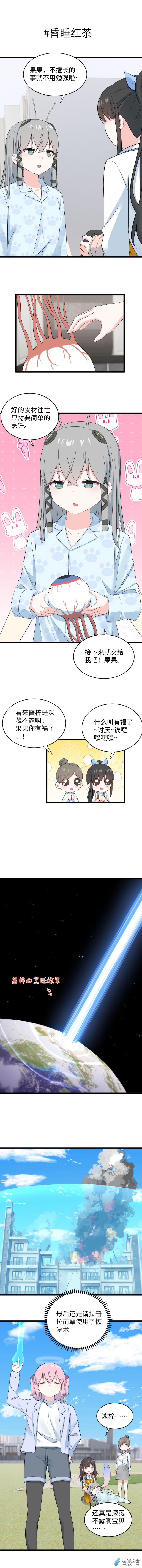 69 昏睡红茶0