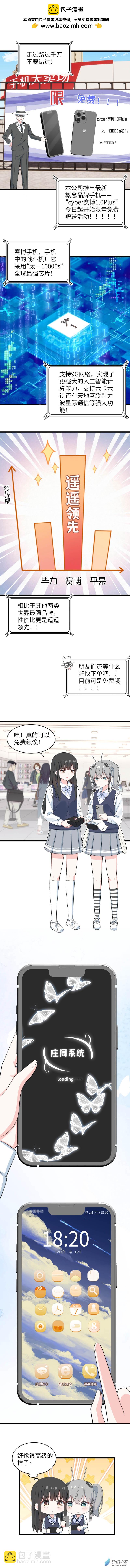 70 cyber赛博1.0Plus1