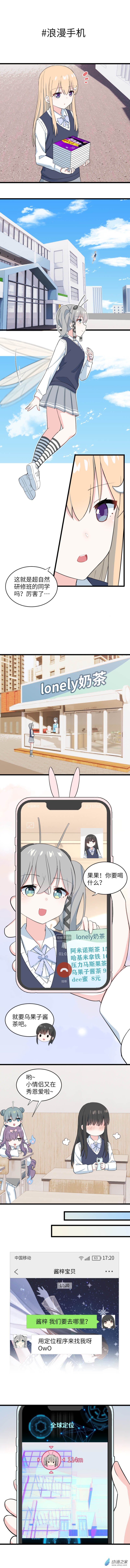 71 浪漫手机0