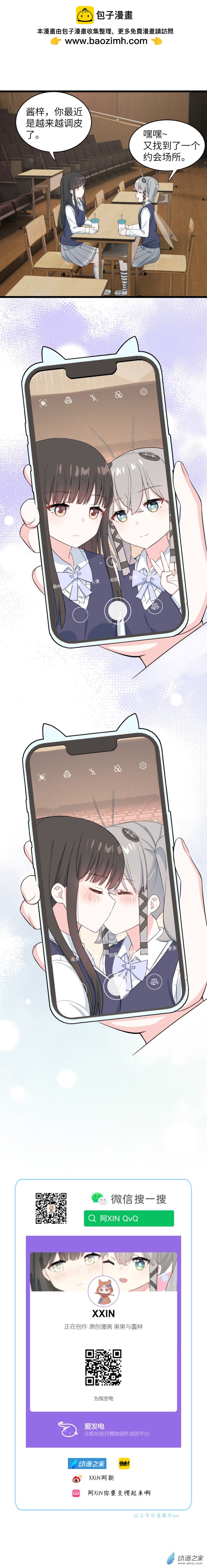 71 浪漫手机2