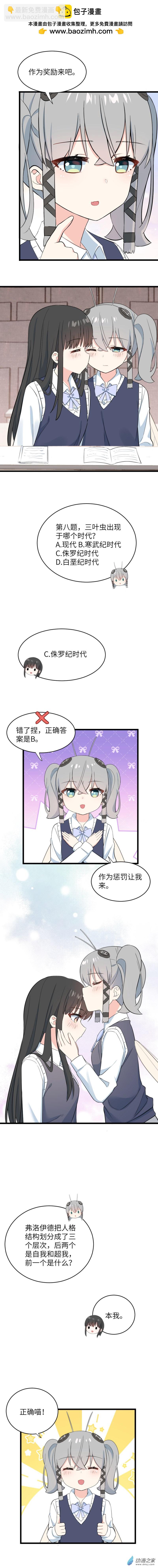 73 本我 自我 超我1