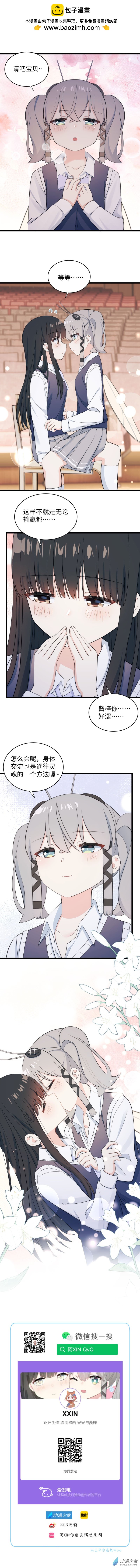 73 本我 自我 超我2