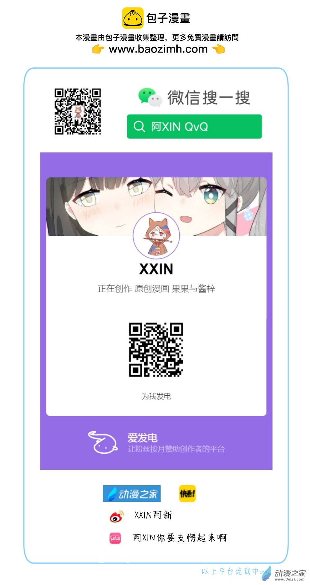 74 好消息 坏消息2
