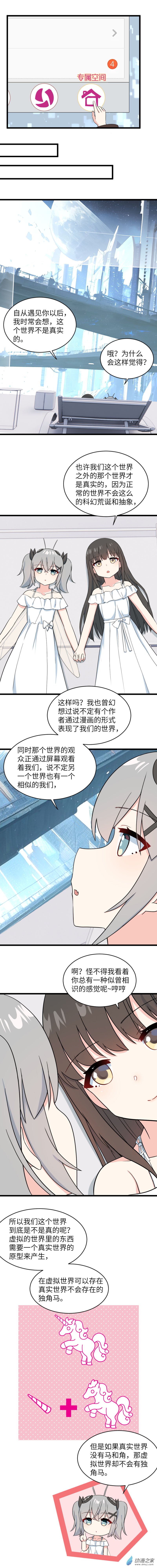 75 独角马非马3