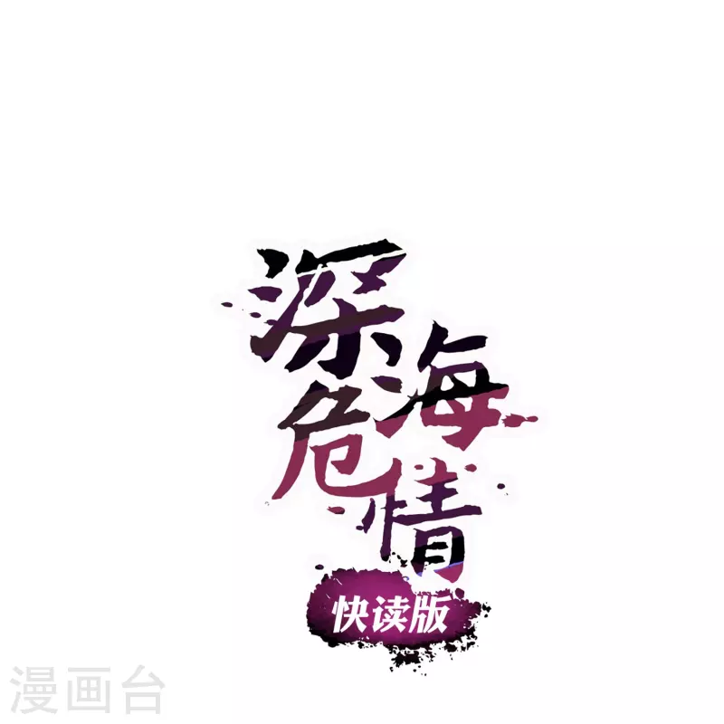 第2话 浪漫的邂逅0