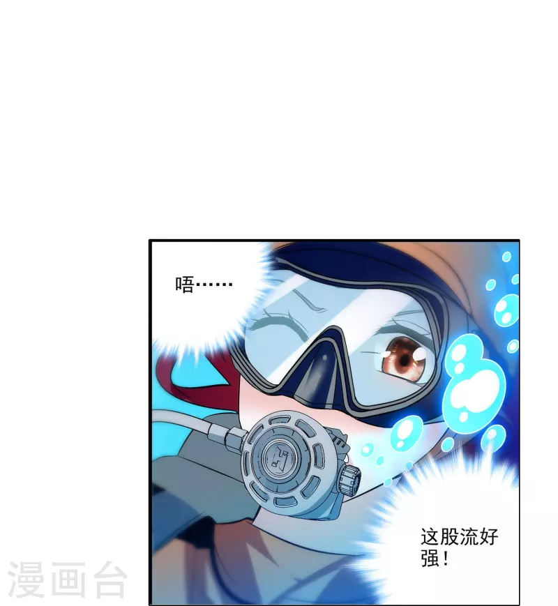 第2话 浪漫的邂逅12