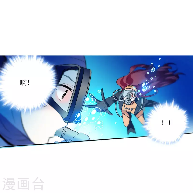 第2话 浪漫的邂逅13