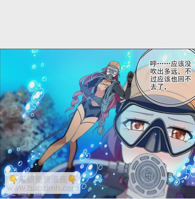 第2话 浪漫的邂逅16