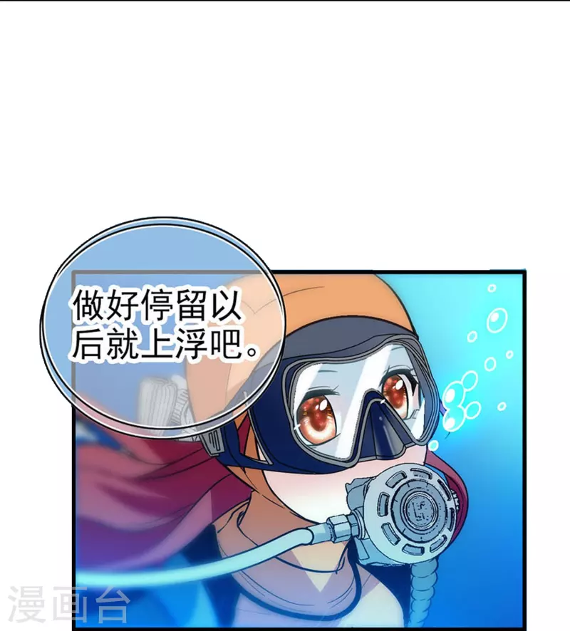 第2话 浪漫的邂逅17