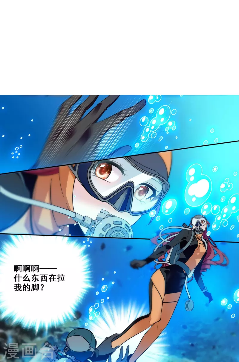 第2话 浪漫的邂逅19