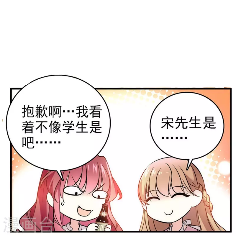 第2话 浪漫的邂逅2