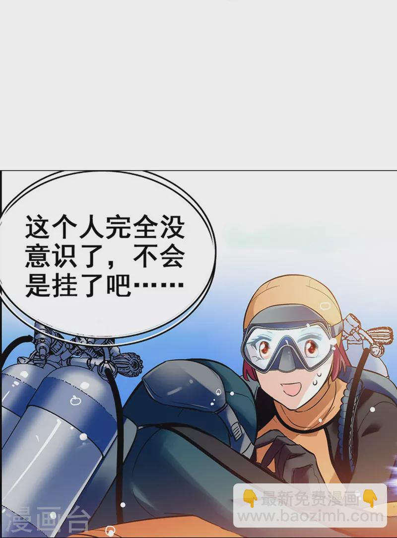 第2话 浪漫的邂逅30