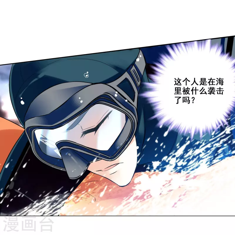 第2话 浪漫的邂逅33
