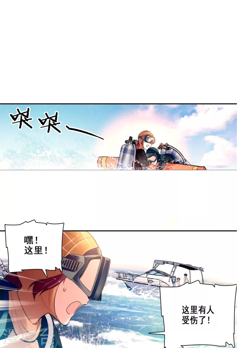 第2话 浪漫的邂逅34