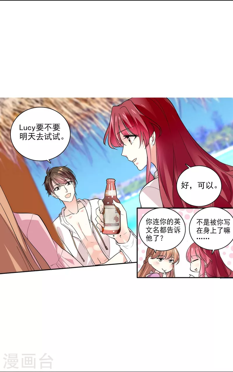 第2话 浪漫的邂逅4