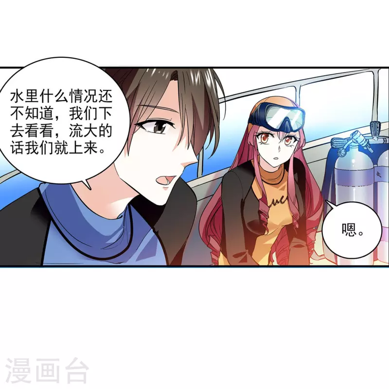 第2话 浪漫的邂逅6