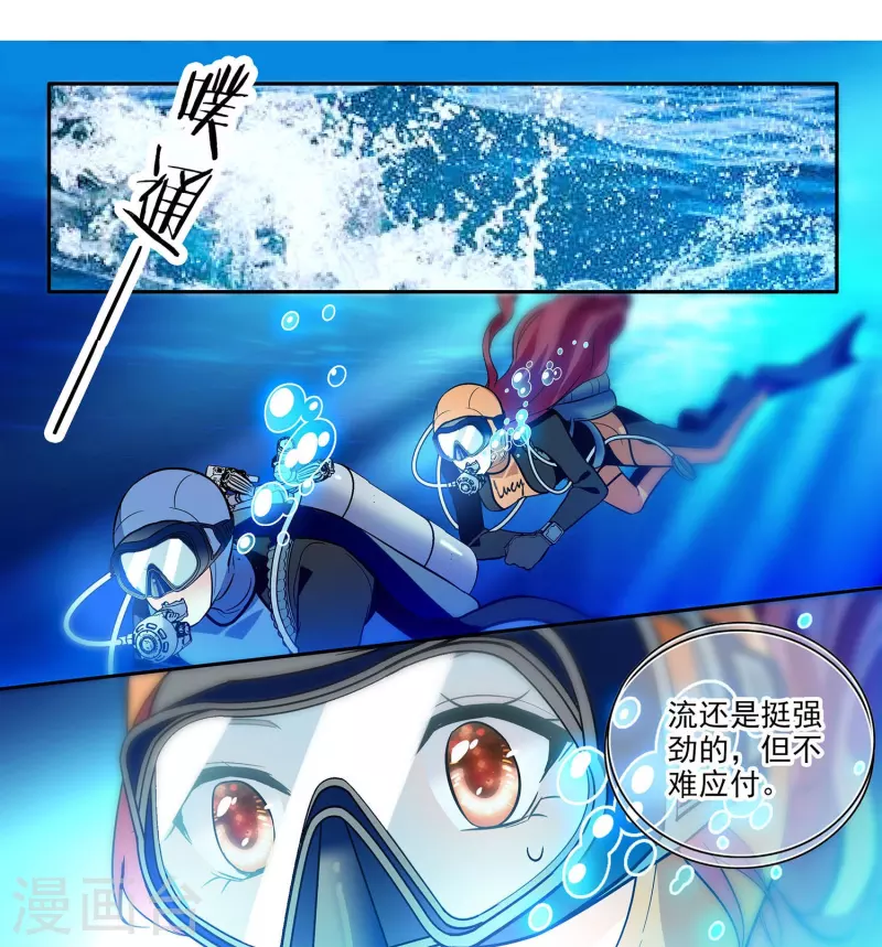 第2话 浪漫的邂逅7