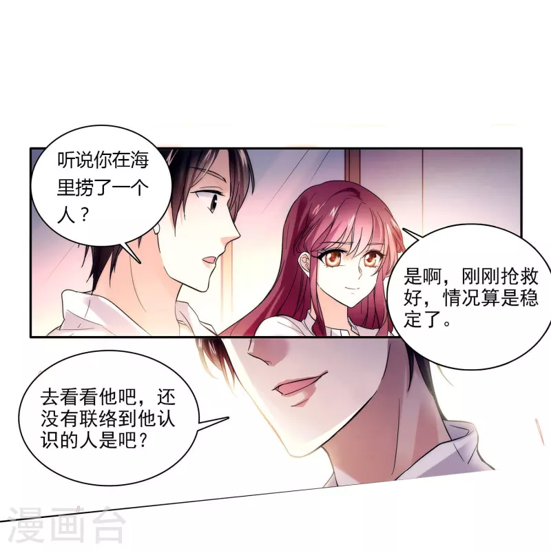 第3话 心跳的声音10