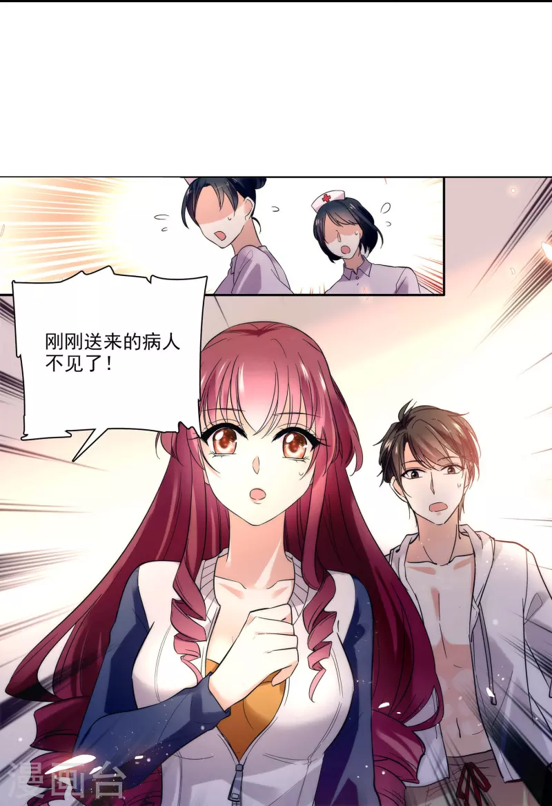 第3话 心跳的声音14