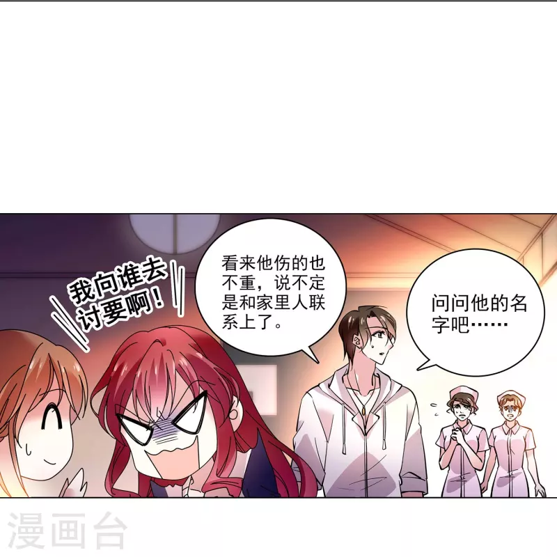 第3话 心跳的声音17