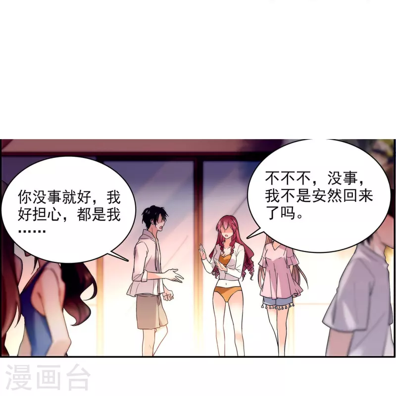 第3话 心跳的声音9