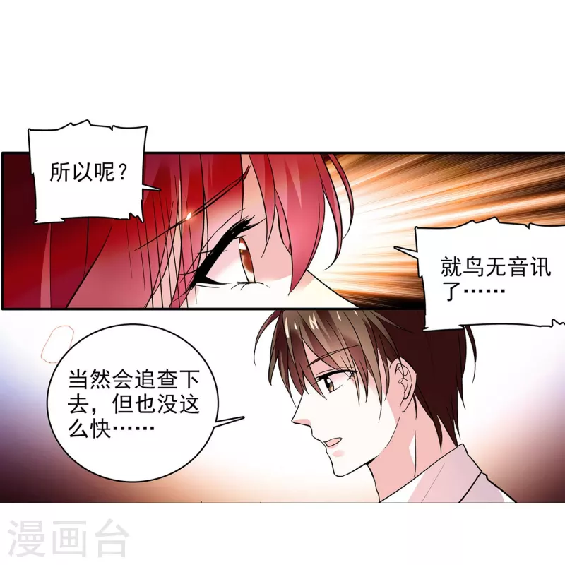 第4话 美女助理12
