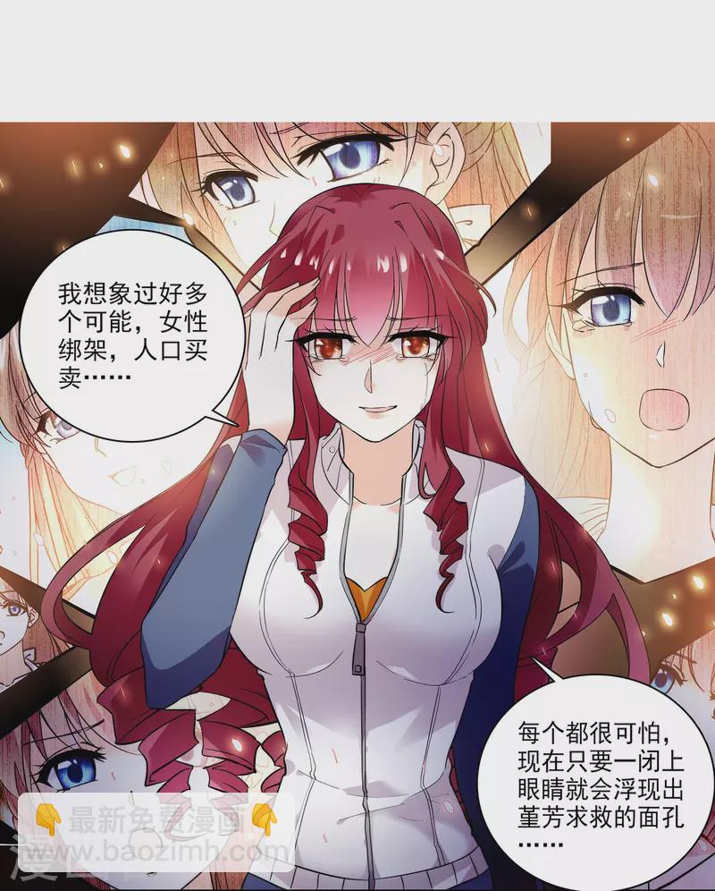 第4话 美女助理14