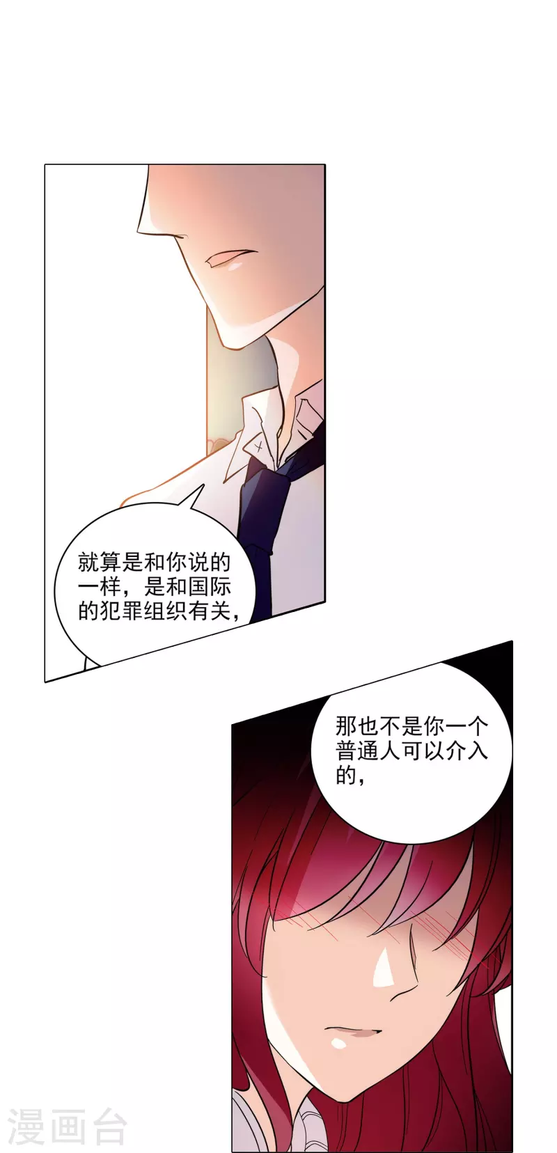 第4话 美女助理16