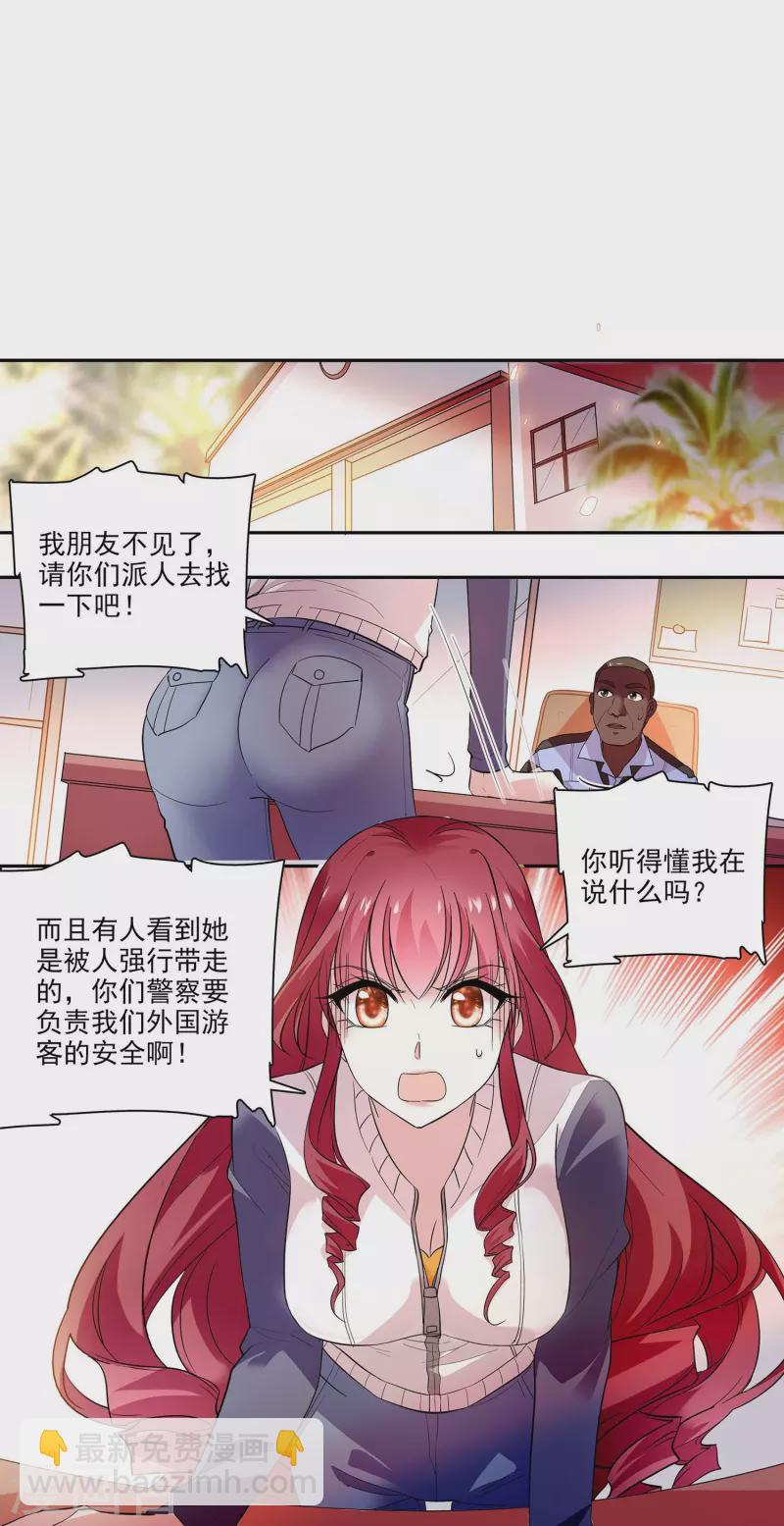 第4话 美女助理2