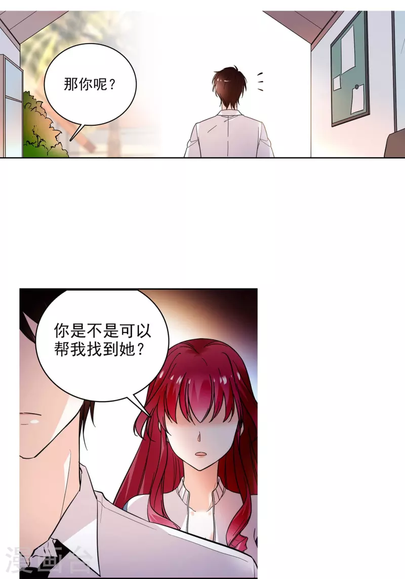 第4话 美女助理20